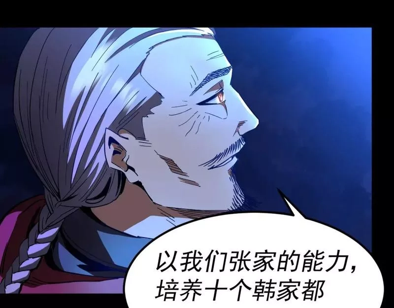 我被地球绑架了,第16话 陷阱？,第92张